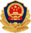 公安备案徽标